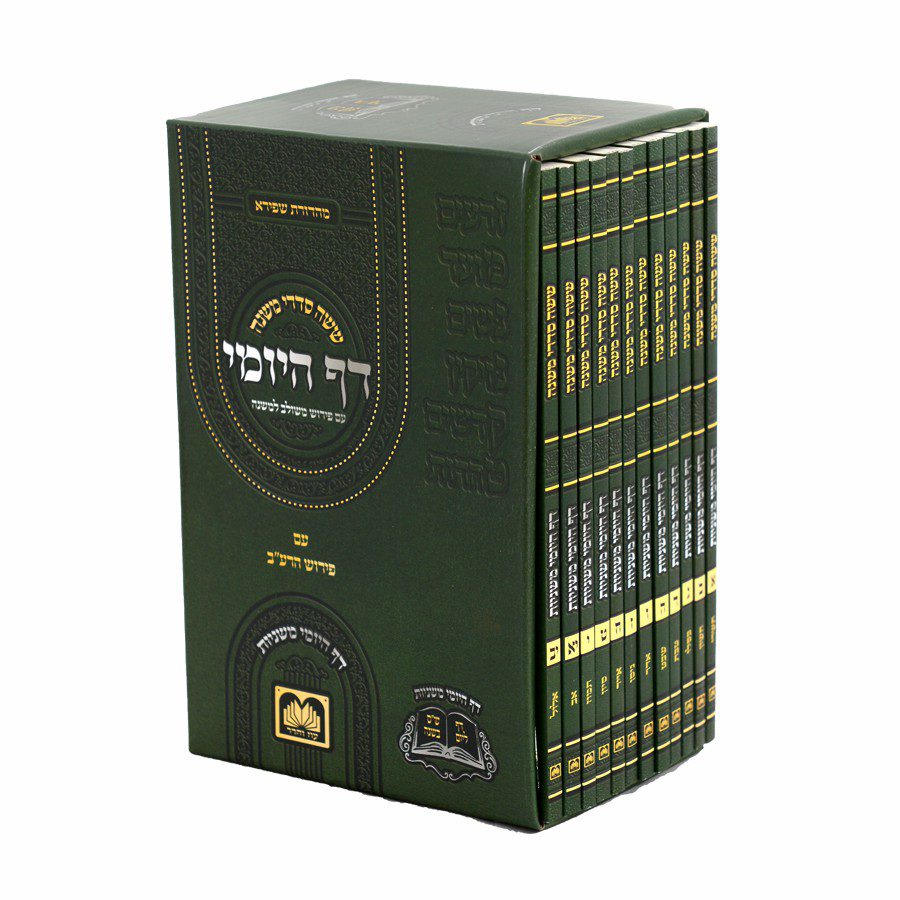 סט חוברות משניות דף היומי עוז והדר