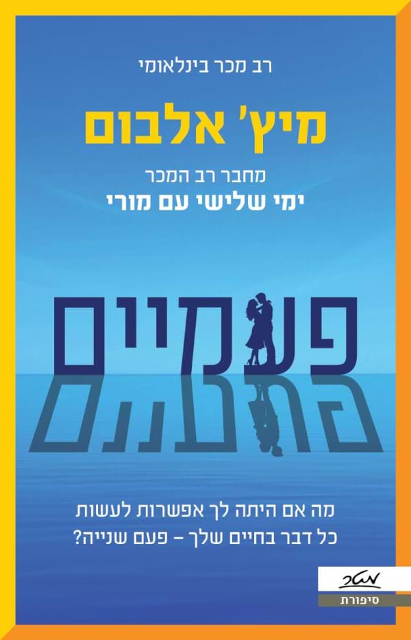 פעמיים
