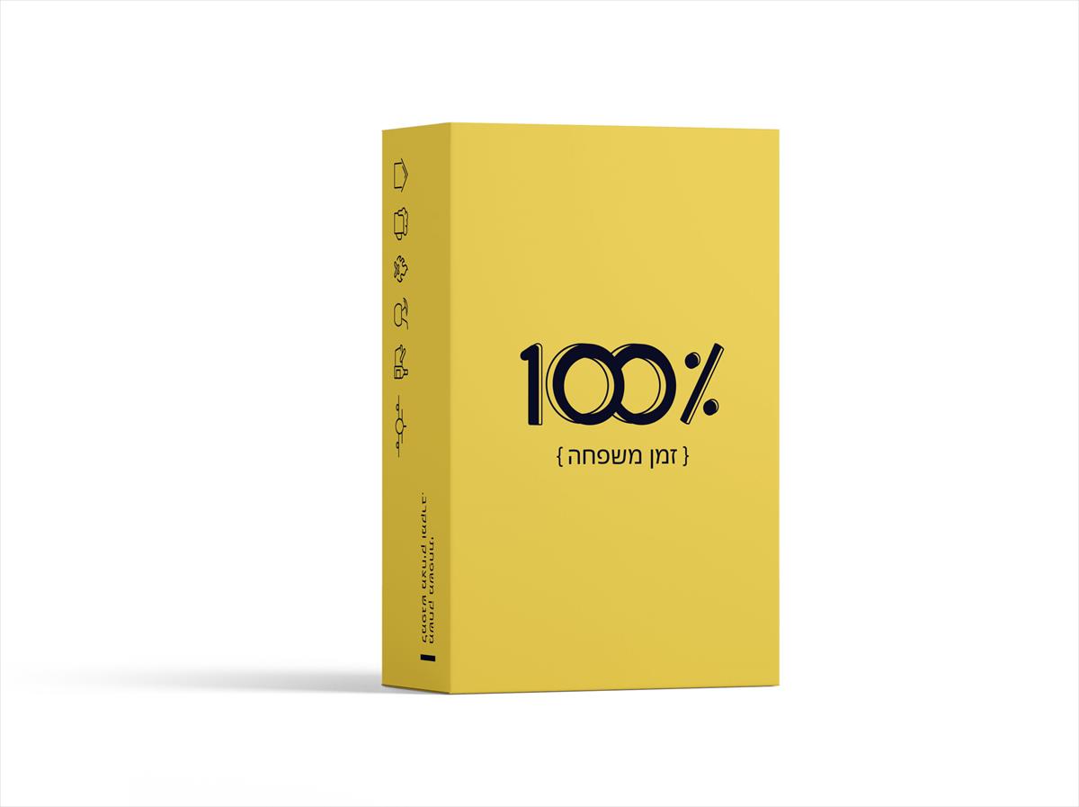 100% זמן משפחה