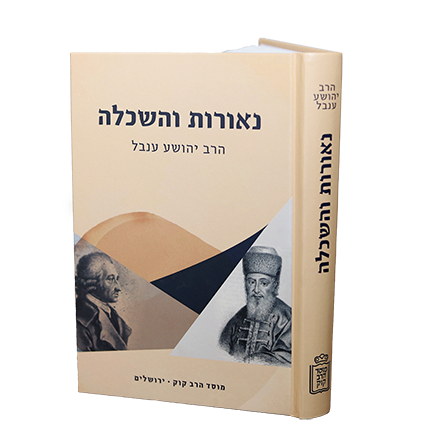 נאורות והשכלה