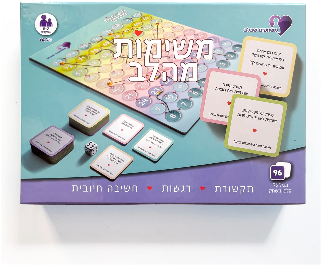 משימות מהלב