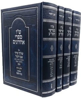 סט טו מפרשי אבן העזר