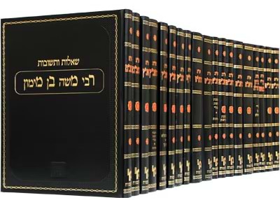 תשובות הראשונים סט כ' כרכים