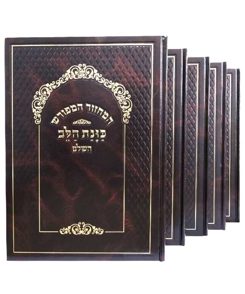 סט מחזורים המפורש סקאי כוונת הלב ענק 21*30