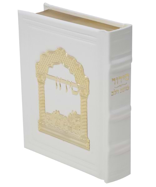 סידור כוונת הלב עור אמיתי טס זהב 12*17