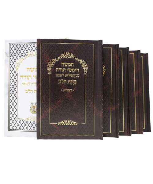 סט חמשה חומשי תורה סקאי כוונת הלב 14*22