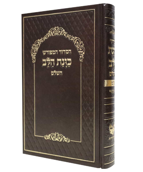 כבר חזר