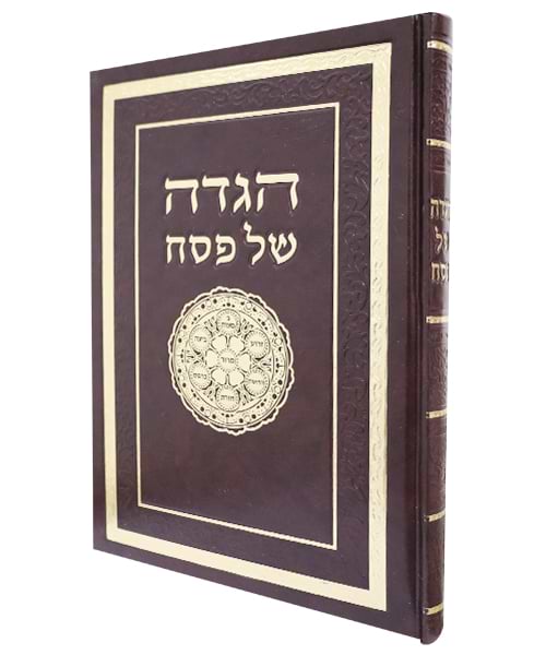 הגדה של פסח סקאי כוונת הלב 24*17
