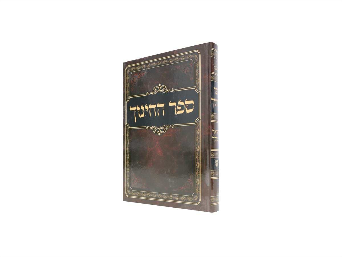 ספר החינוך כריכה קשה 17*24