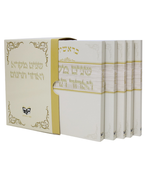 שנים מקרא ואחד תרגום כריכה רכה 10*14