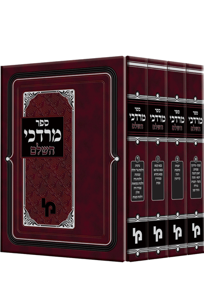 מרדכי השלם - סט 3 כרכים