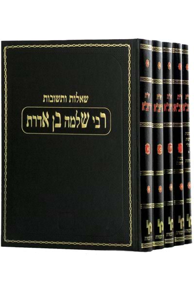 שו"ת הרשב"א – סט