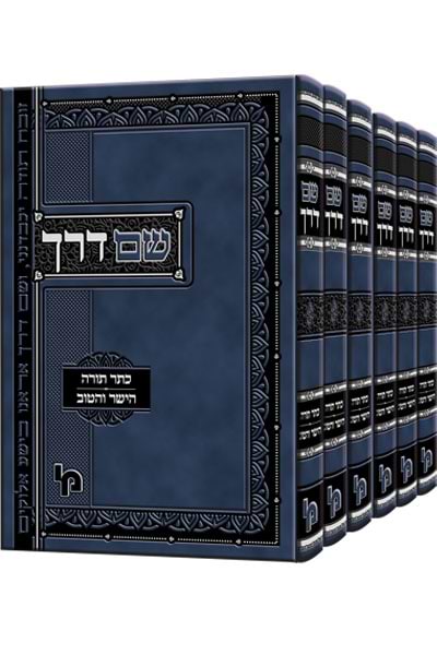 שם דרך על התורה - 6 דרכים