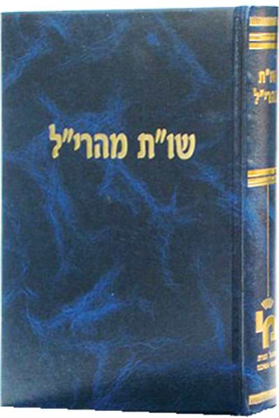 שו"ת מהרי"ל