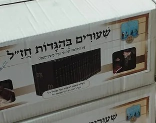 שיעורים בהגדות חז"ל עין יעקב - 22 כרכים