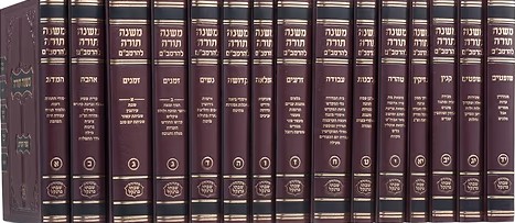 סט משנה תורה לרמב"ם פרנקל בינוני- פנינים