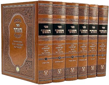 ספר הזוהר עם פירוש לקט שושנים , פירוש רזי אל והגהות מהר"י צמח