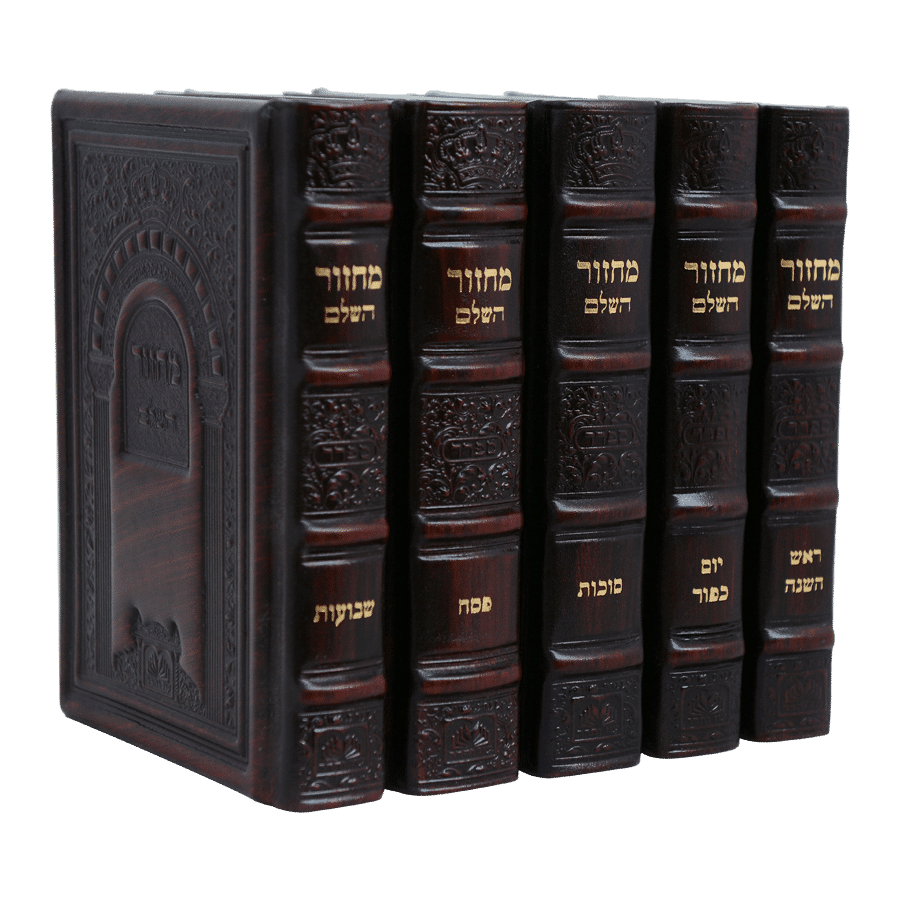 סט 5 מחזורים עור ספרד חום עתיק 17 ס"מ