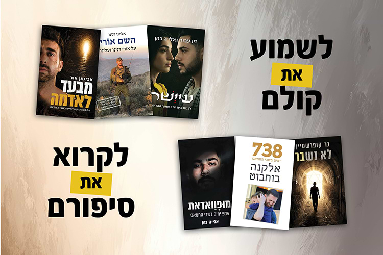 פדויי שבי