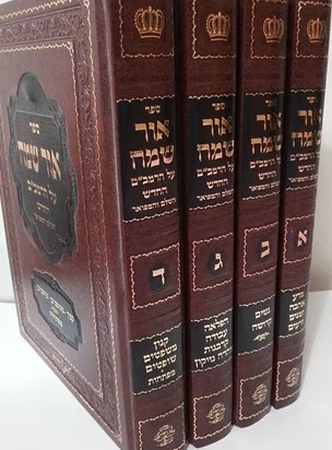 אור שמח על הרמב"ם