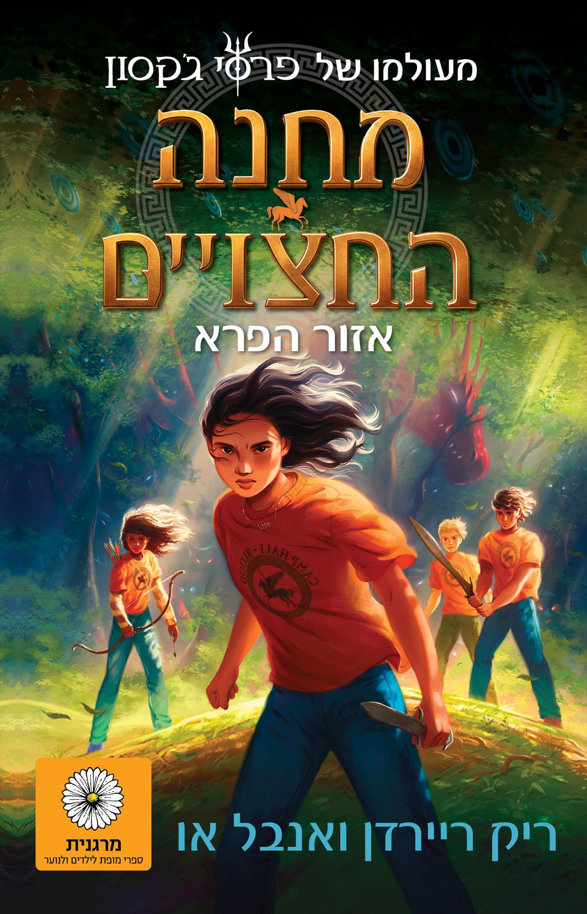 מחנה החצויים 1 אזור הפרא- מכירה מוקדמת