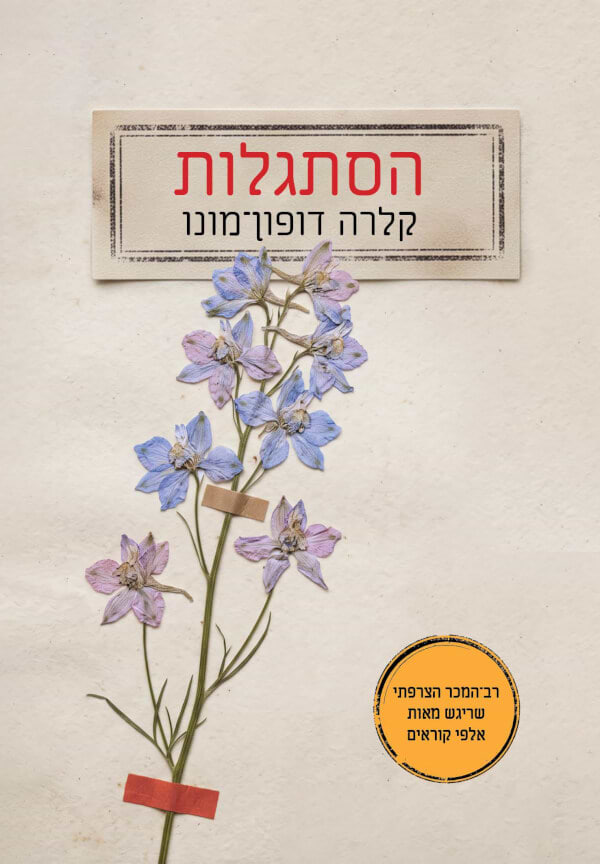 הסתגלות