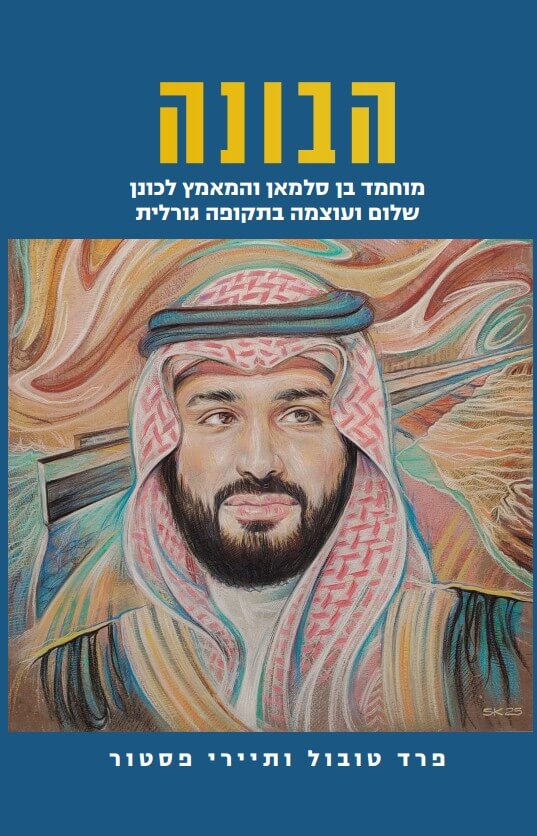 הבונה