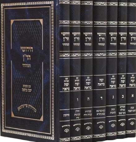 חידושי הר"ן על הש"ס עם הערות יפה מראה מהדורת פרידמעאן