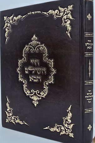 חיי העולם הבא