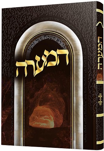 המערה
