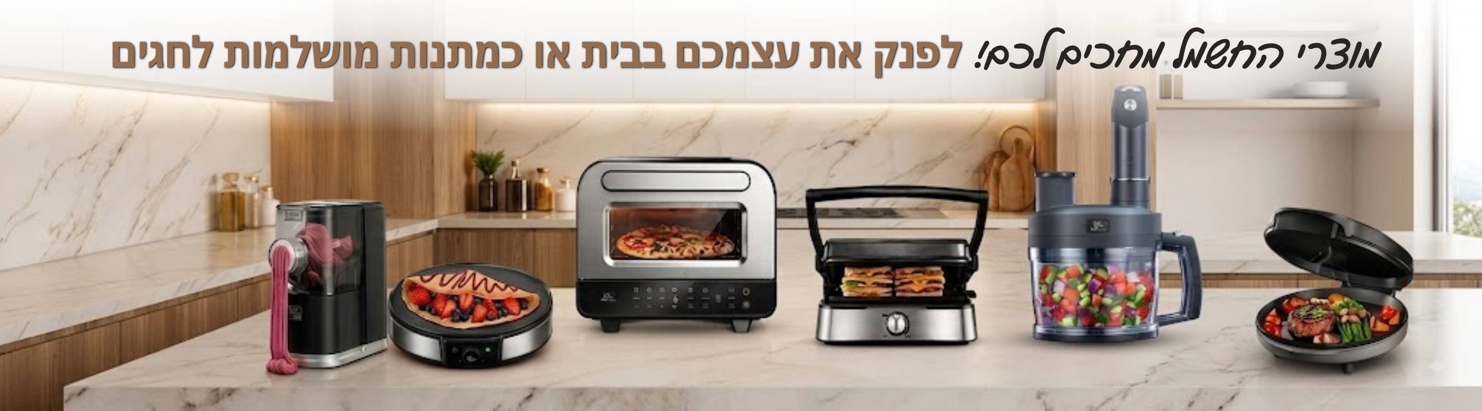 מוצרי חשמל