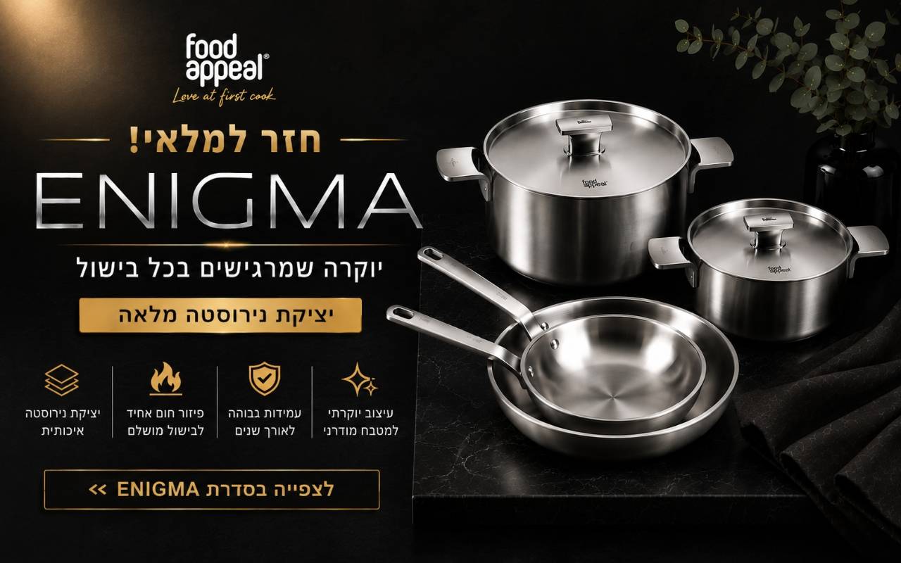 סירי אניגמה