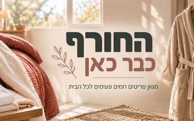 חורף בטודו