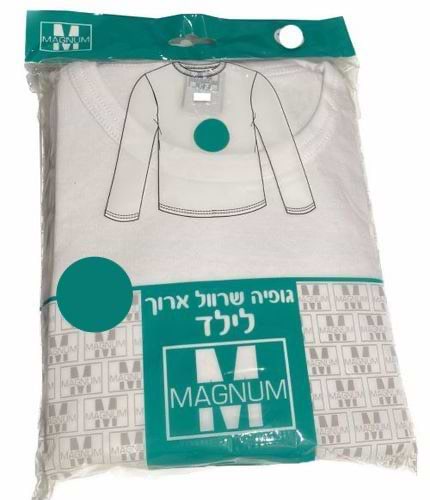 גופיה פלנל שרוול ארוך לילדים 80% כותנה ( מידות 2-12 ) - לבן  