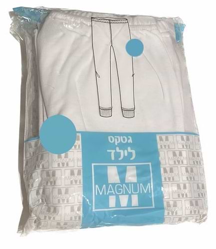גטקס פלנל לילד 80% כותנה ( מידות 2-12 ) - לבן 