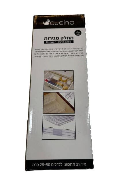זוג מחלק מגירות