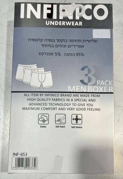 שלישיית תחתוני בוקסר בגזרה קלאסית אינפיניקו INFINICO