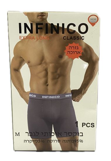 בוקסר איכותי לגבר גזרה ארוכה אינפיניקו INFINICO