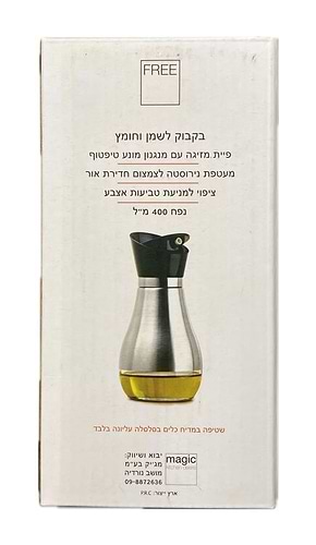 בקבוק לשמן וחומץ 