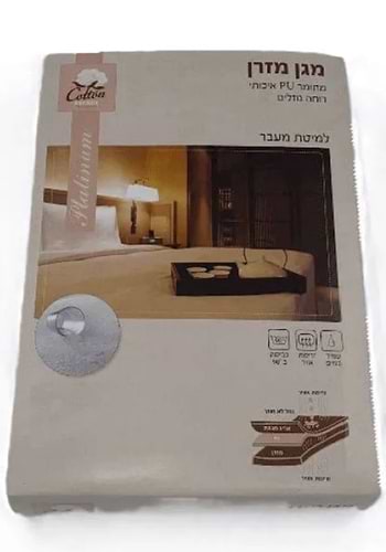 מגן מזרון למיטת מעבר 80X160 ס