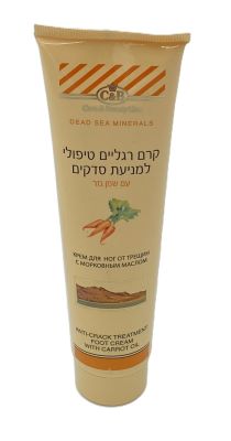 קרם רגליים טיפולי למניעת סדקים - עם שמן גזר 100ml - מוצרי ים המלח