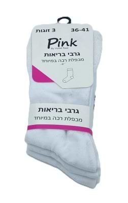 3 גרבי בריאות - מכפלת רכה במיוחד מידה 36-41 - לבן