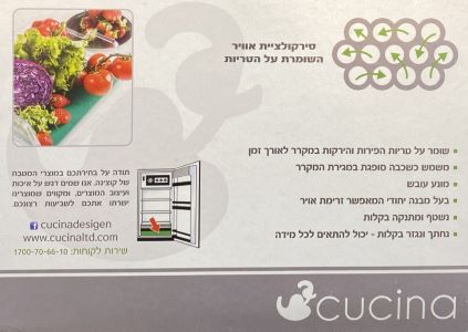 שטיחון למקרר 30*47 ס