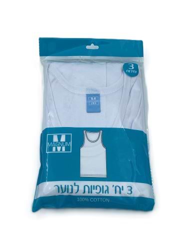 3 יח' גופיות לנוער 100% כותנה