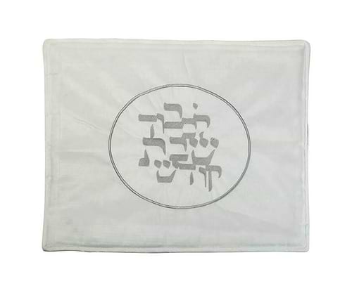 כיסוי חלה 