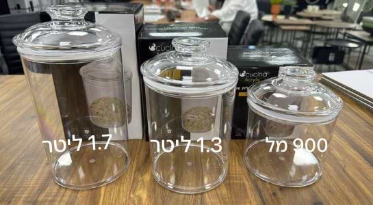 צנצנת אקרילית 1.7 ליטר LEE