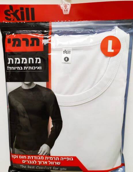 גופיה תרמית שרוול ארוך לגבר (מידות S-XXL) - לבן 