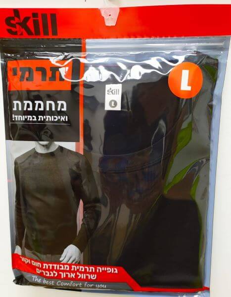 גופיה תרמית שרוול ארוך לגבר (מידות S-XXL) - שחור 
