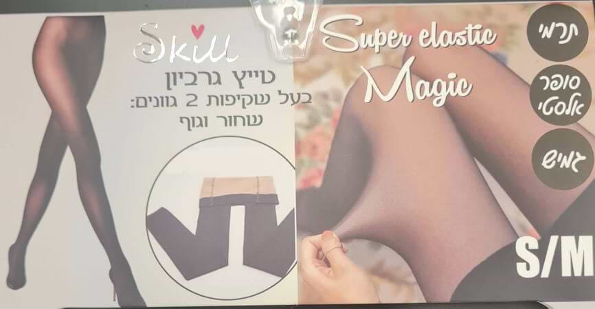 טייץ גרביון תרמי בעל שקיפות 2 גוונים שחור וגוף 80 דנייר