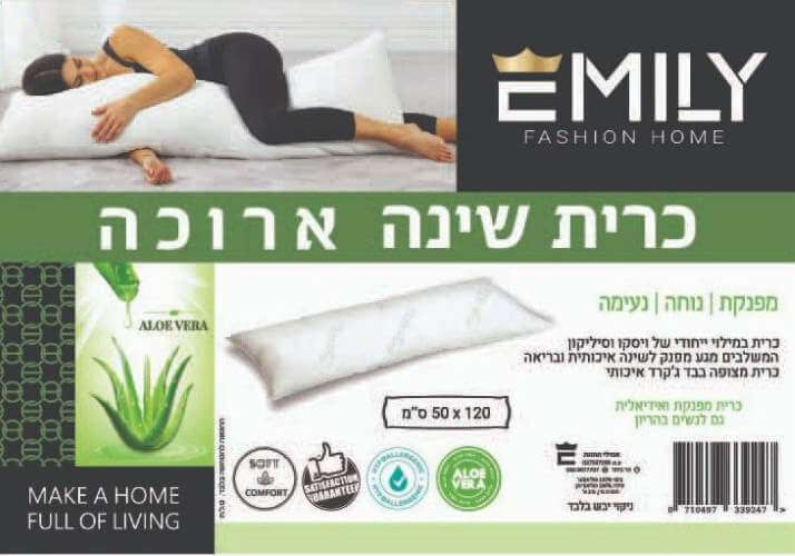 כרית שינה ארוכה / כרית היריון 120*48 ס
